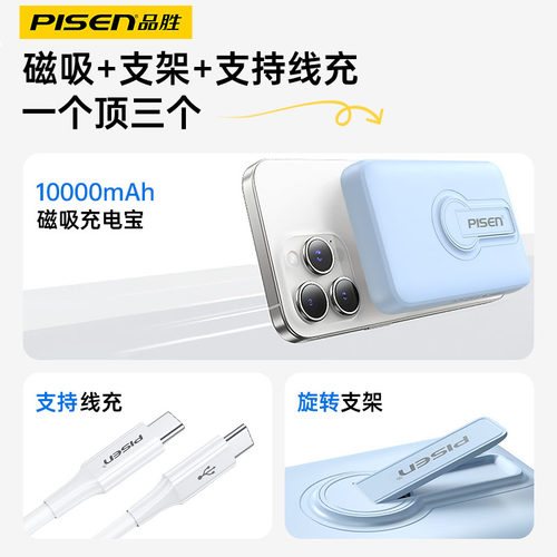 【国家3C认证】品胜磁吸无线充电宝MagSafe快充10000毫安适用iPhone16ProMax苹果15/14超薄13小巧便携12新款 - 图3
