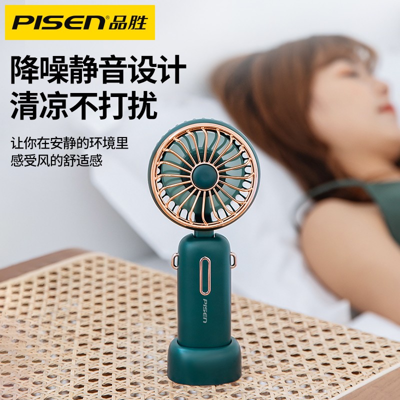  品胜数码USB风扇