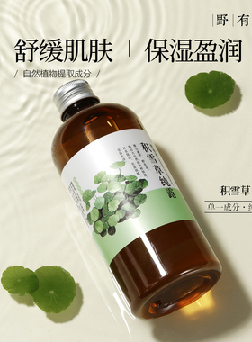 积雪草蒸馏的纯露O添加舒缓肌肤