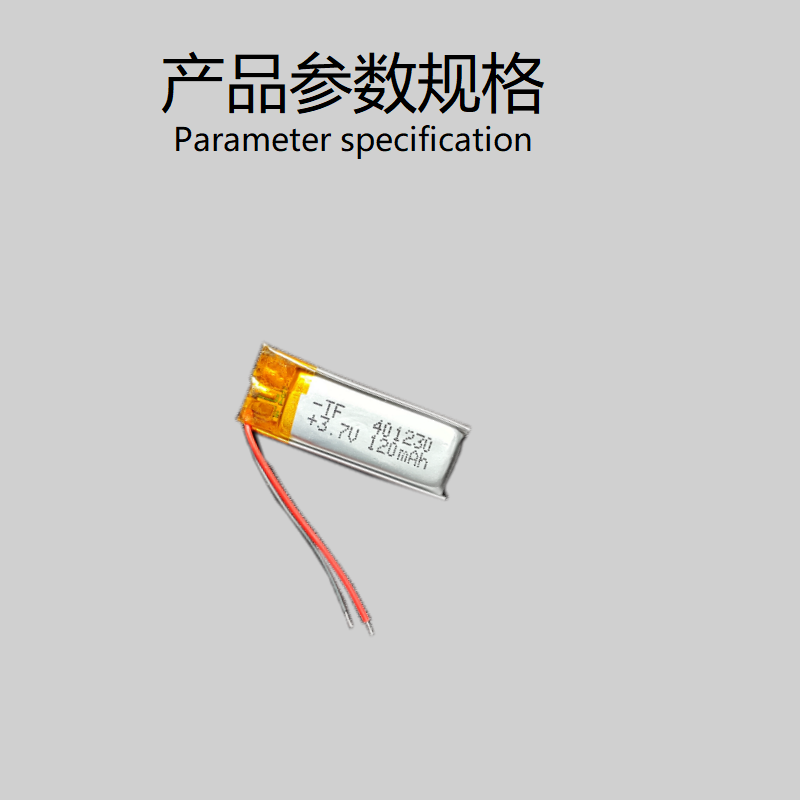 3.7v聚合物锂电池401230捷波朗蓝牙耳机充电电芯120MAH大容量通用-图0