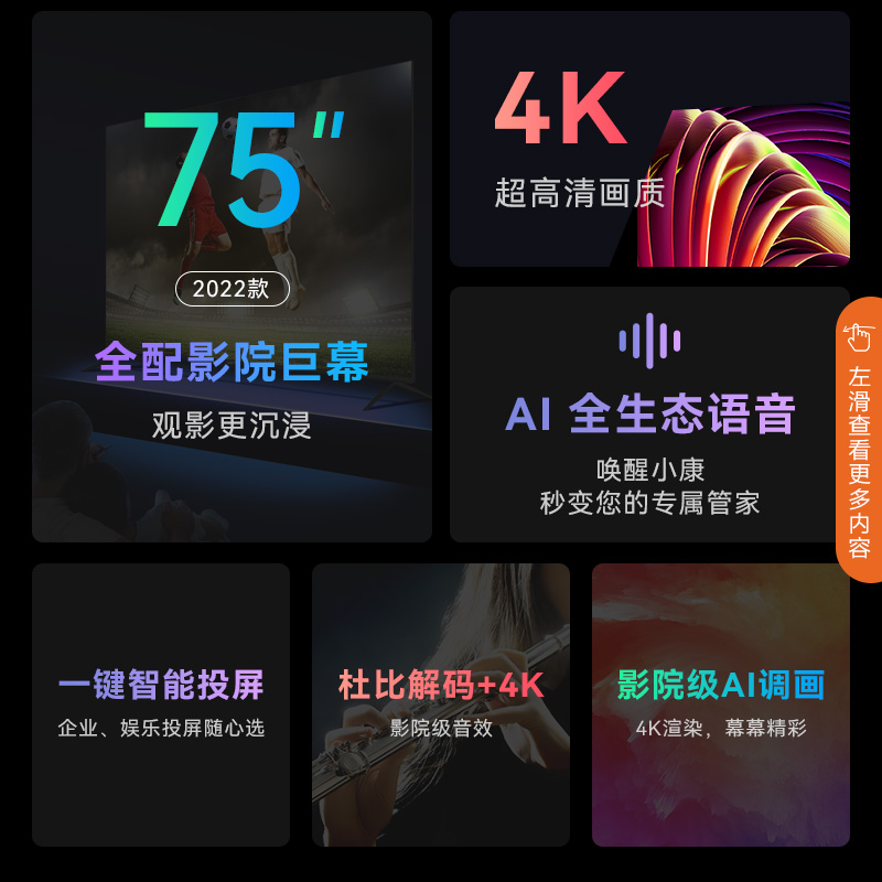康佳kktv u75k9 75英寸智能电视机 康佳平板电视