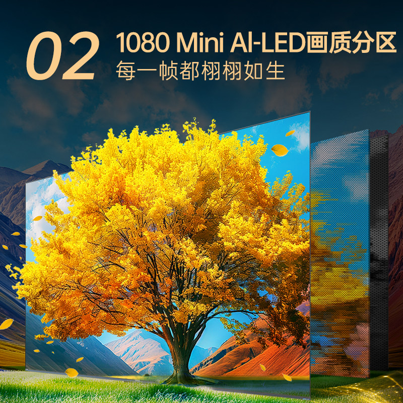 康佳G9W 100英寸Mini AI-LED巨幕 330Hz智能液晶电视机 - 图2