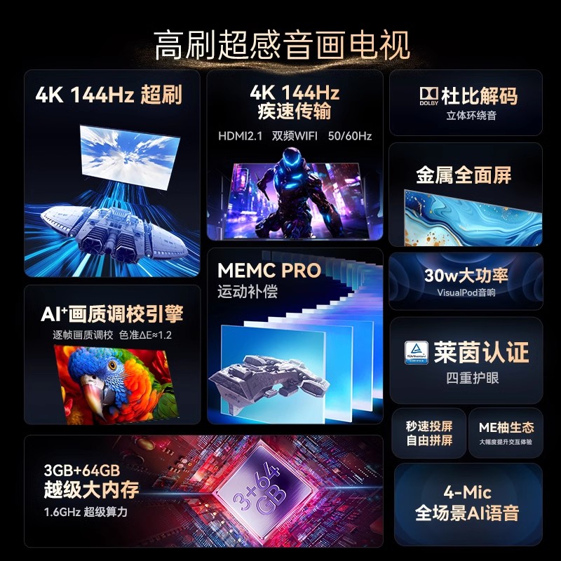 （新品榜）康佳85E9H 85英寸4K 144Hz智能游戏液晶电视机家用 - 图0