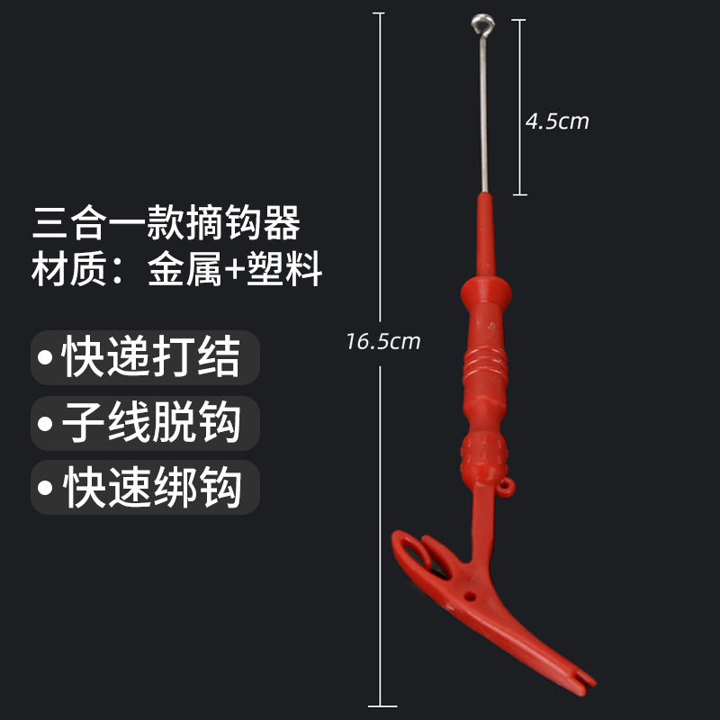 新型盲捅脱钩器取勾脱钩器三合一多功能摘钩器小物微物脱钩器退钩 - 图0