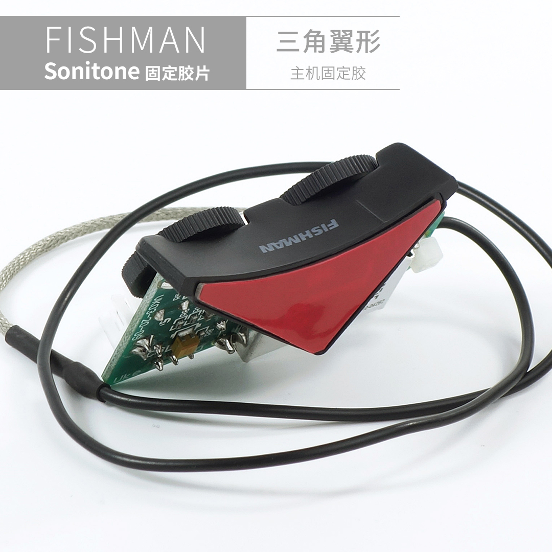 木吉他拾音器 LRbaggs FISHMAN double 丽声 马丁Gibson 粘贴胶片 - 图1