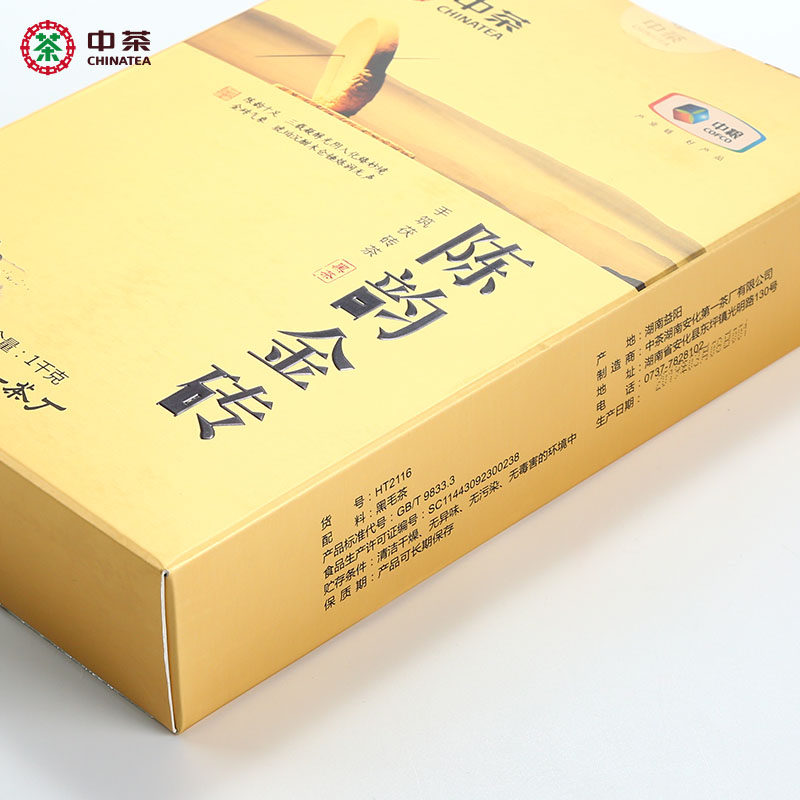 中茶安化黑茶3年陈金花中粮茶叶 中茶湖南安化黑茶