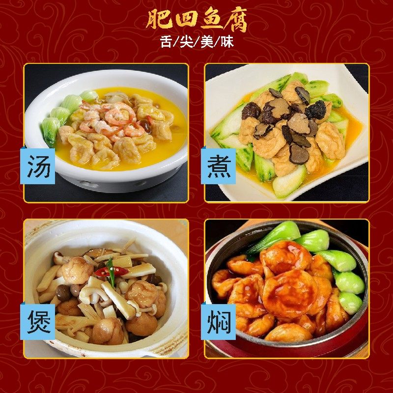 正宗渔湾肥四皱纱鱼腐 广东罗定特产老广味道酒楼食肆粤菜鱼付1斤,淘宝优惠券,粉丝福利购,淘宝优惠卷