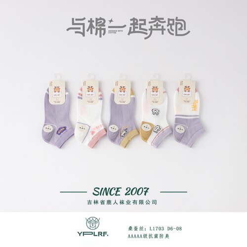 YPLRF儿童袜子桑蚕丝夏季网眼卡通薄款船袜舒适无骨3-12岁1703 - 图1