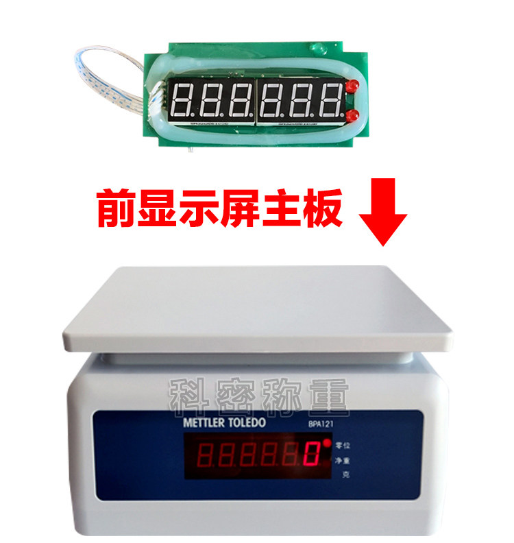 梅特勒CUB/BPA121防水秤主板后显示板电子称主板防水称显示板主板,淘宝优惠券,粉丝福利购,淘宝优惠卷