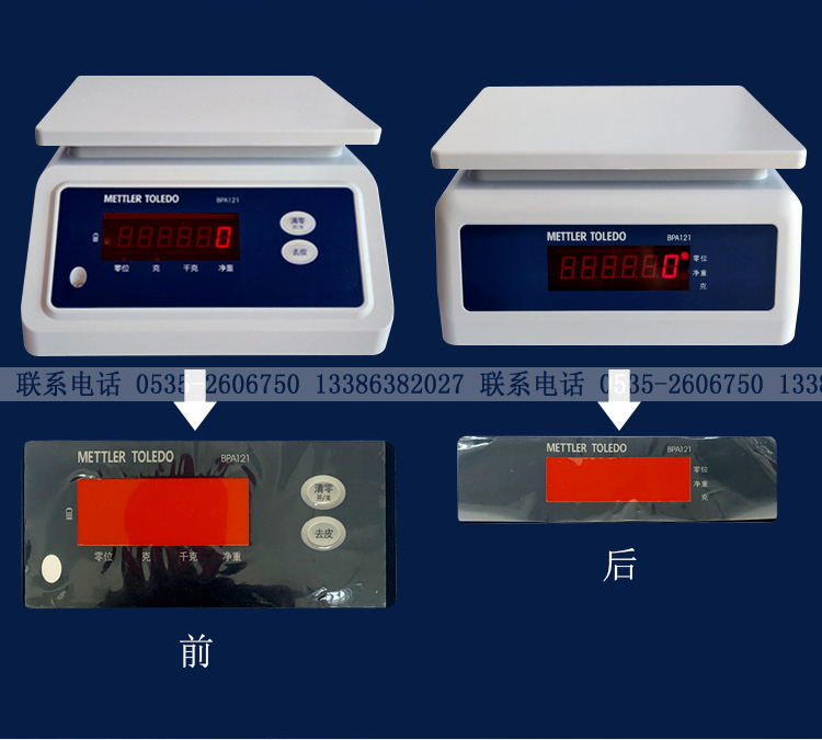 梅特勒-托利多BPA121防水秤面板配件前后显示屏膜3kg电子防水称膜 - 图2