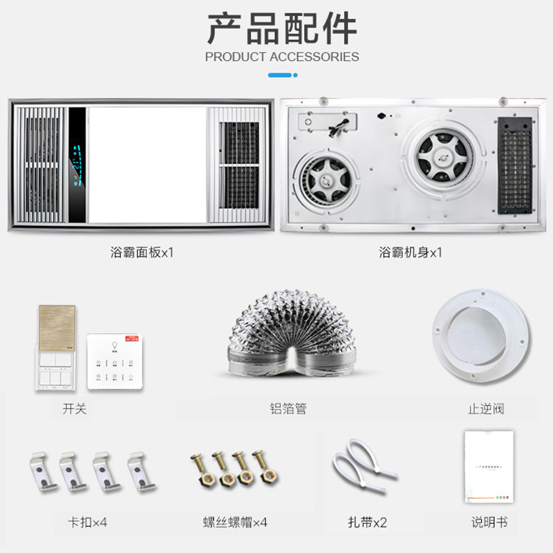 卡奇洛浴霸排气扇照明集成吊顶智能多功能led灯浴室卫生间暖风机-图2