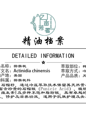 猕猴桃籽油眼部轻薄基础油富含亚油酸修复皮肤紧致皮肤淡化细纹