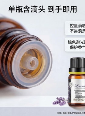 保加利亚USDA认证真实薰衣草精油