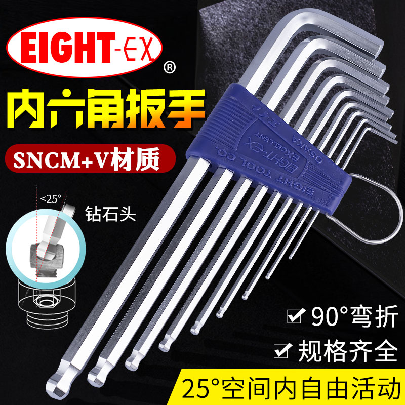 日本EIGHT百利套装内六角扳手BHS-9 7 8进口六角匙TLS-9 7S TS-6 - 图0