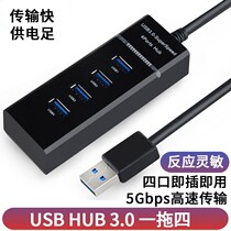 Factory direct HUB3 0 4 openings 3 0hub splitter 2 0 hub extenders usb computer splitter