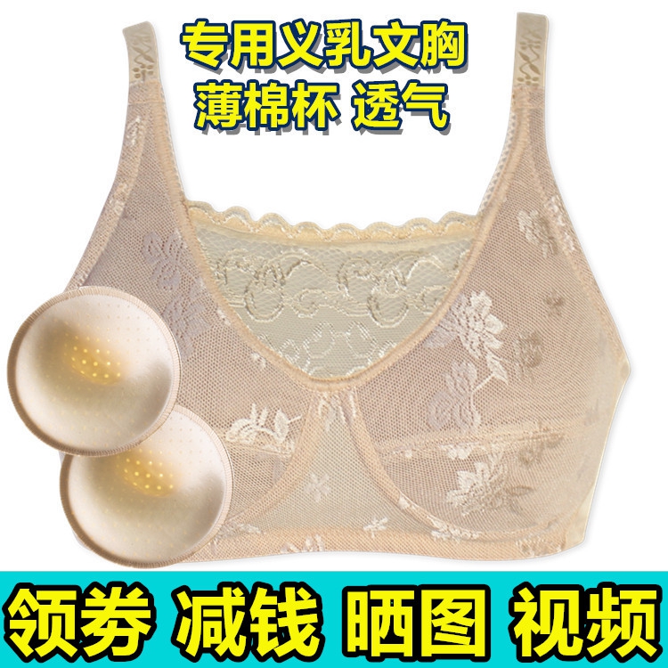 包邮专用义乳文胸无钢圈薄杯术后轻质硅胶义乳女海绵胸垫加厚丰满 - 图1