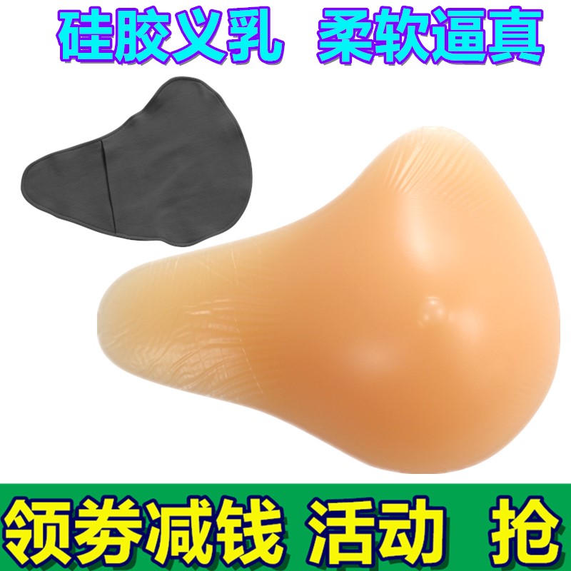 包邮螺旋形硅胶义乳术后假胸假乳房文胸内衣女胸垫加厚丰满保护套-图2