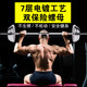Dumbbell men's fitness equipment home 30 kg 40 kg 50 kg detachable arm muscle barbell set