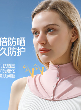 防晒脖套女夏季冰丝面罩护颈