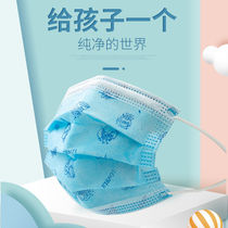 Children mask independent packaging disposable mask 3 layers of protective sunscreen dust mask Primary students 12 years old