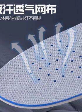 运动全掌内增高吸汗鞋垫