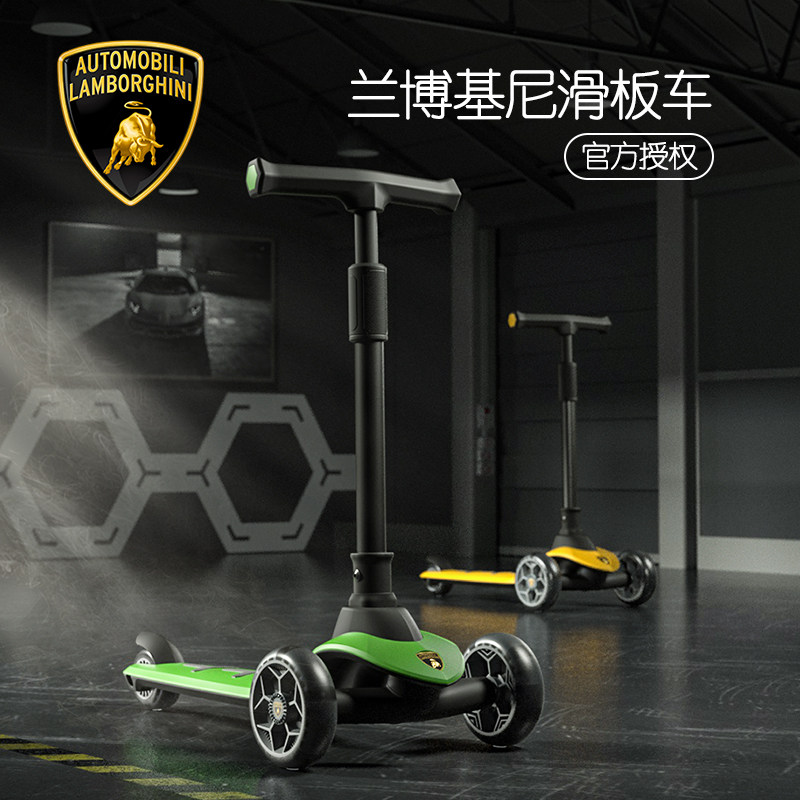 兰博基尼正版授权儿童款1一滑板车 乐亲滑板车