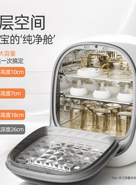 乐亲光蕴Space奶瓶消毒柜