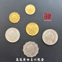 Hong Kongs Queens coin high canopy full of Hong Kong One million-dollar RMBone RMBtwo RMBone 5 yuan collection lucky