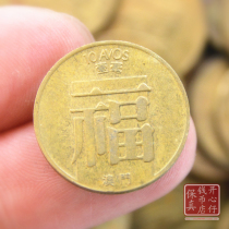 Macao fu coin coins a milli-1 million-dollar Fuxi Linmen Macau Fau Luozhen