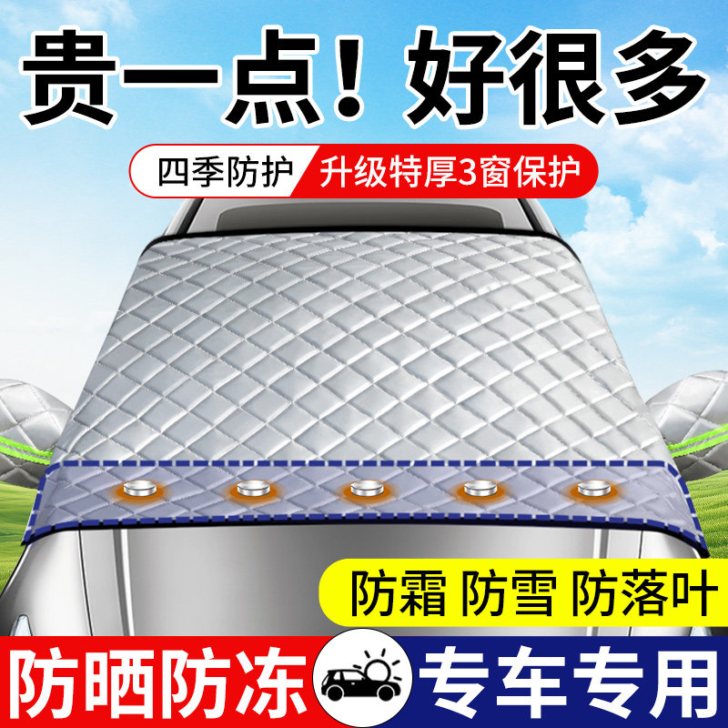  惠航汽车用品遮阳挡