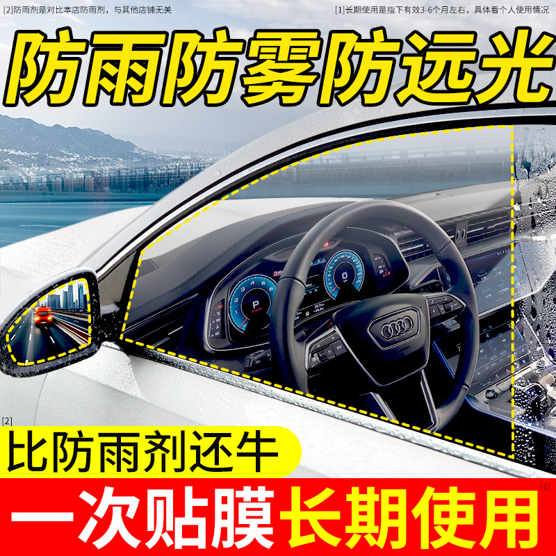 汽车后视镜防雨膜防雨水贴膜反光倒车镜子下雨天车窗玻璃防水神器