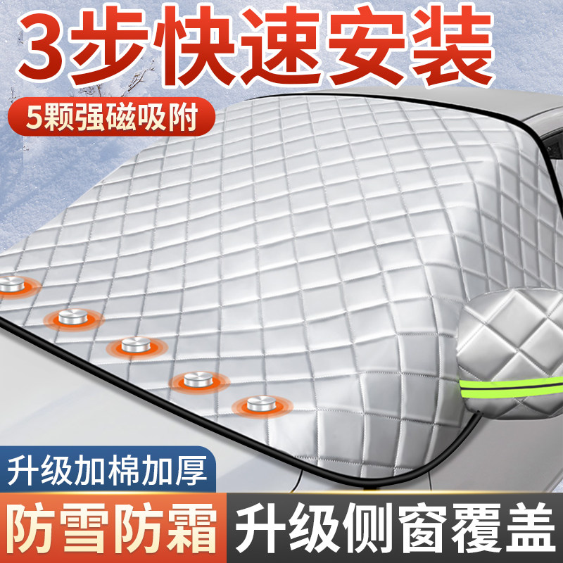  惠航汽车用品遮阳挡