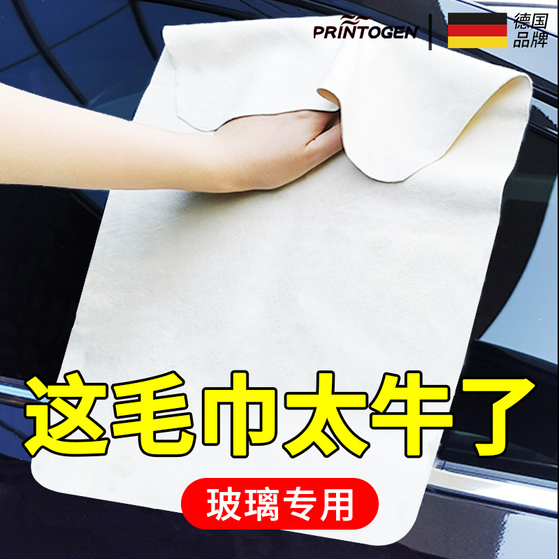 擦车布专用抹布不伤漆面檫冼车摩托车特斯拉电动车毛巾无尘粘尘布 - 图1