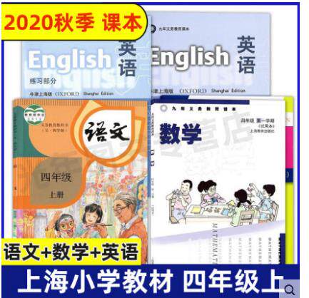 小学4年级数学课本 新人首单立减十元 21年7月 淘宝海外