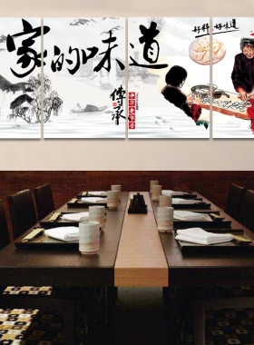 饺子馆墙面装饰馄饨店水饺早餐店