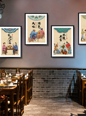饭店餐厅人物墙壁画