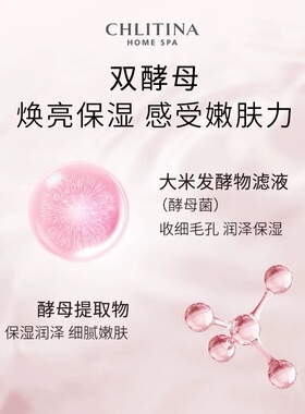 【带防伪上海发】克丽缇娜酵母水