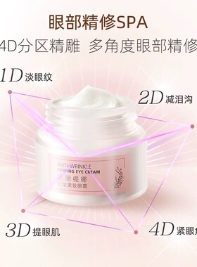 【带防伪上海发】克缇四抗眼霜