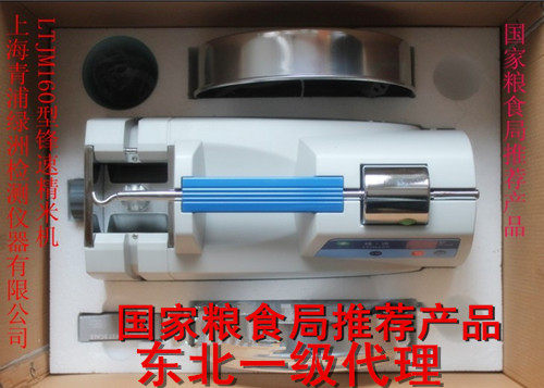 上海青浦绿洲LTJM-160型锋速精米机/筛片/辊刀称全自动稻谷精米机 - 图1