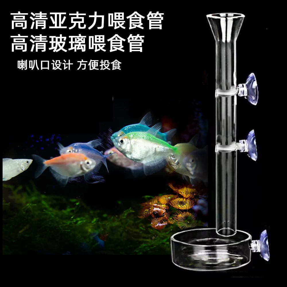 鱼缸亚克力玻璃鱼虾喂食管投食器喂食圈水晶虾喂食盆空中喂食盘,淘宝优惠券,粉丝福利购,淘宝优惠卷