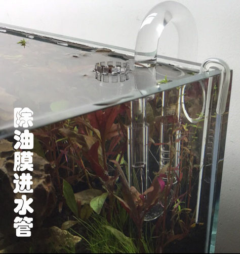 小微型鱼缸水族用透明亚克力玻璃除油膜进出水管过滤桶口配件喇叭 - 图1