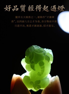 金曜石手串和田玉青玉青海湖水绿貔貅925银本命年六字箴言护身符