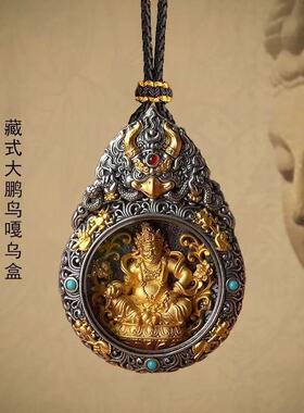 藏式鎏金吊坠八大守护神嘎乌盒项链黄财神地藏王普贤文殊创意吊坠