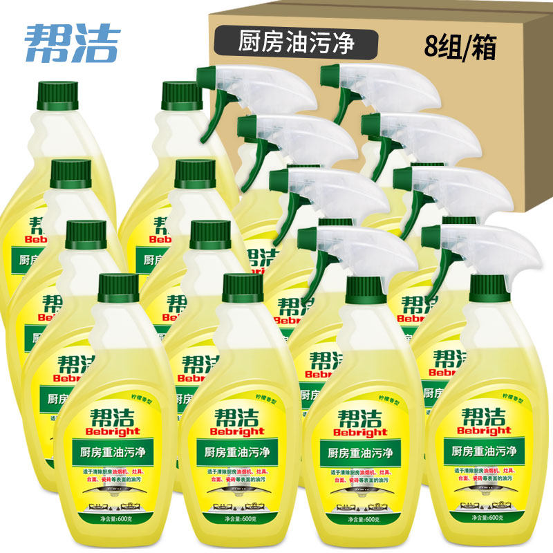 帮洁厨房重油污净除油600g*清洁剂 雅冠家居油污清洁剂