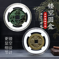 Hollowed-out coin box hollowed-out box small round box copper money copper money Coins Ancient Coin Silver Dollar Transparent Box Crystal Box Sky