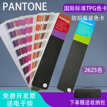 2020 genuine Pantone TPG colour card PANTONE international standard tpx clothing textile FHIP110A 2625 color