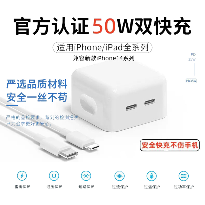 iphone14充电器头35W适用苹果13数据线12promax正品11插头x手机xr冲xs快充PD一套装max闪充pro快速专用原50W-图2