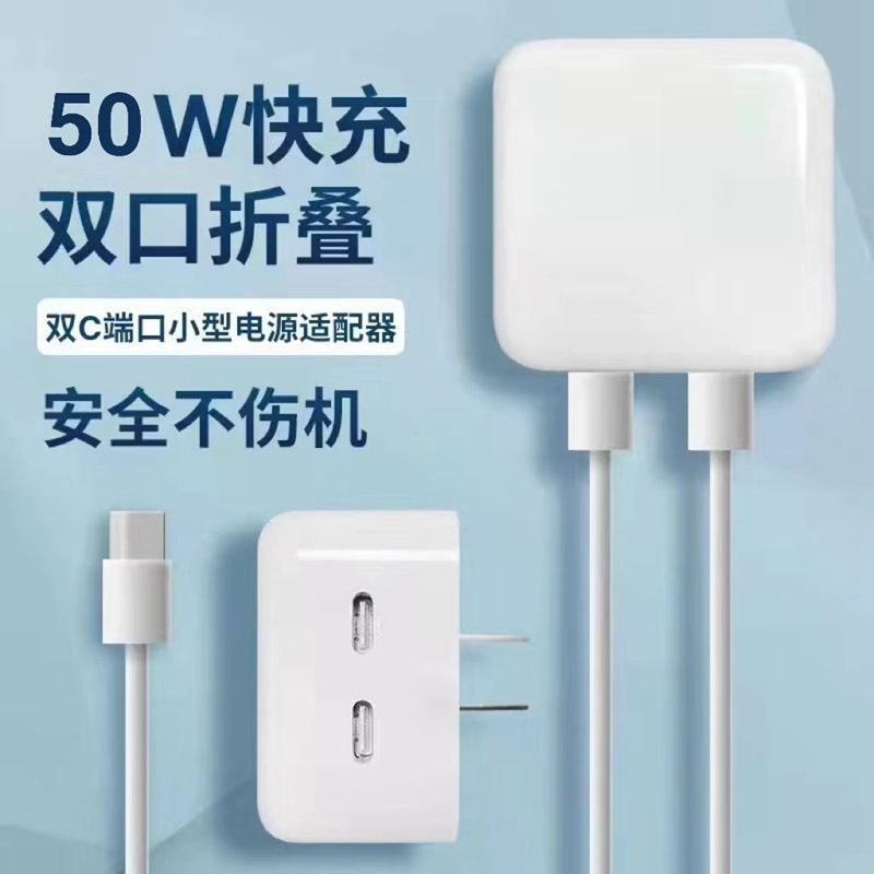 iphone14充电器头50W适用苹果13数据线12promax正品11插头x手机xr冲xs快充PD一套装max闪充pro快速专用充35W