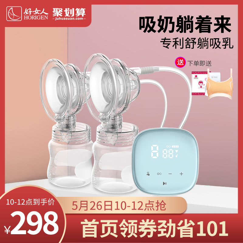 好女人双边电动静音无痛双头吸奶器 好女人吸奶器