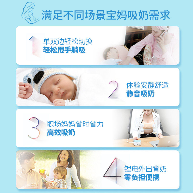 好女人双边电动静音无痛双头吸奶器 好女人吸奶器